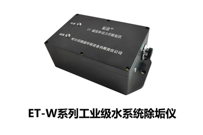 工业除垢仪